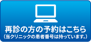ご予約はこちら